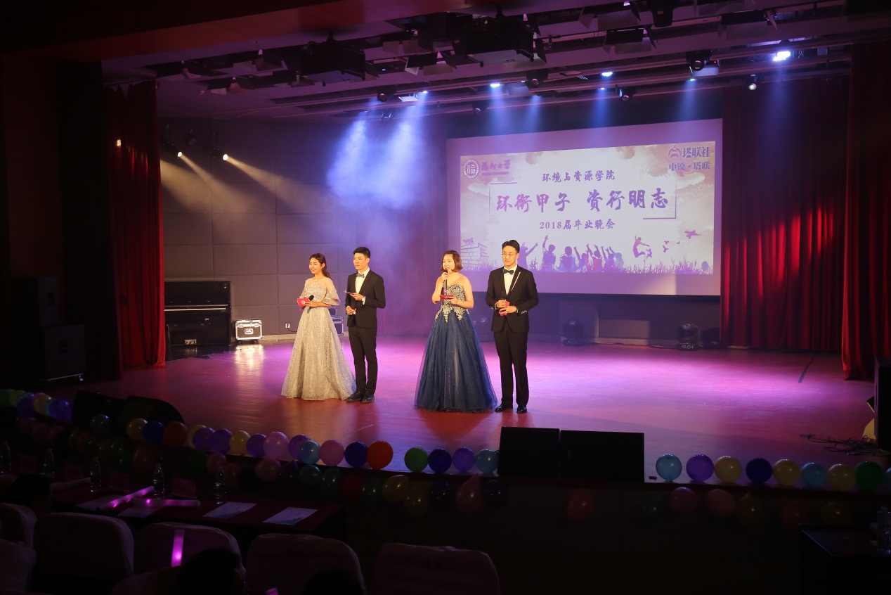 福州大学环境与资源学院2018届“环衔甲子·资行明志”毕业晚会圆满落幕2 福州大学环境与资源学院2018届“环衔甲子·资行明志”毕业晚会圆满落幕2