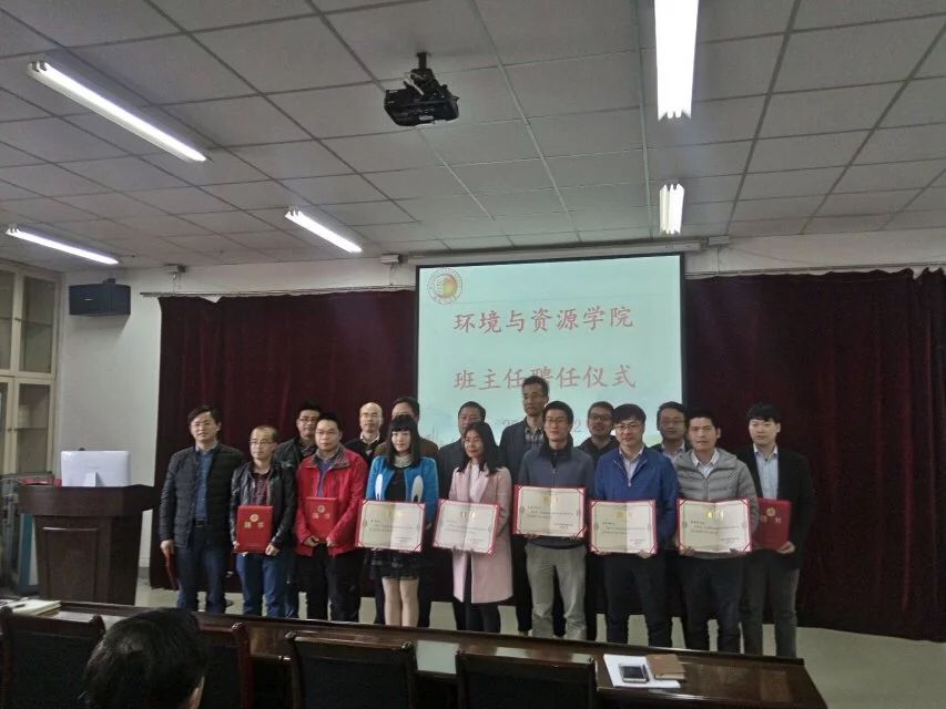 福州大学环境与资源学院隆重举行学院班主任聘任仪式及学院班主任队伍建设座谈会2 福州大学环境与资源学院隆重举行学院班主任聘任仪式及学院班主任队伍建设座谈会2